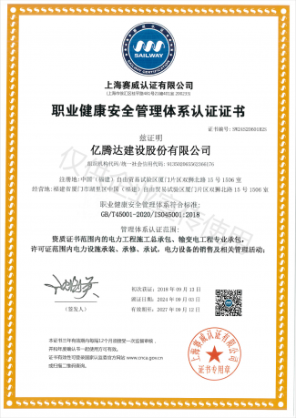 職業(yè)健康認(rèn)證